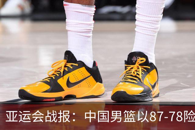 亚运会战报：中国男篮以87-78险胜沙特，有惊无险闯入四强！廖三宁30分救主，17投11中，仅1次失误，正负值+14